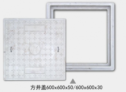 方形井盖